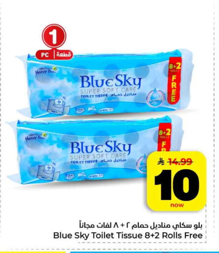 available at Hyper Al Wafa in KSA, Saudi Arabia, Saudi - Jeddah