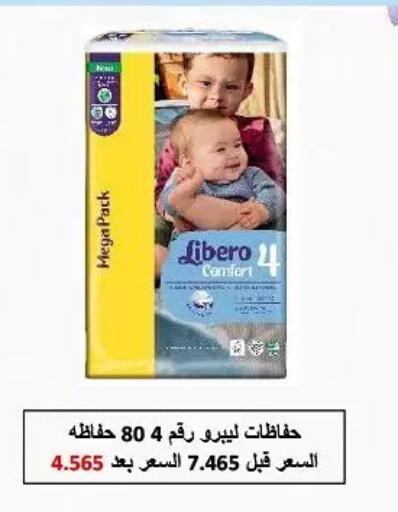 available at جمعية حطين التعاونية in الكويت - مدينة الكويت