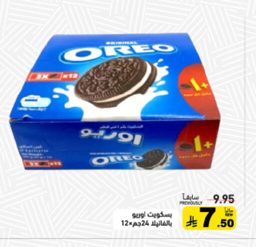 available at Aswaq Ramez in KSA, Saudi Arabia, Saudi - Dammam