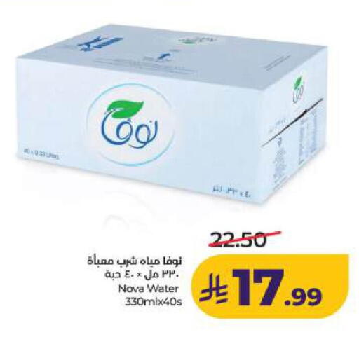 available at LULU Hypermarket in KSA, Saudi Arabia, Saudi - Al Khobar