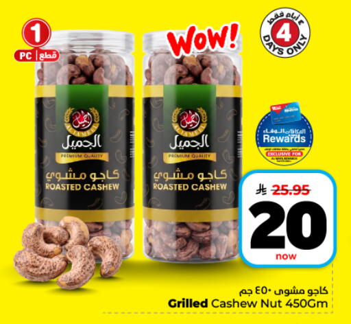 available at Hyper Al Wafa in KSA, Saudi Arabia, Saudi - Dammam