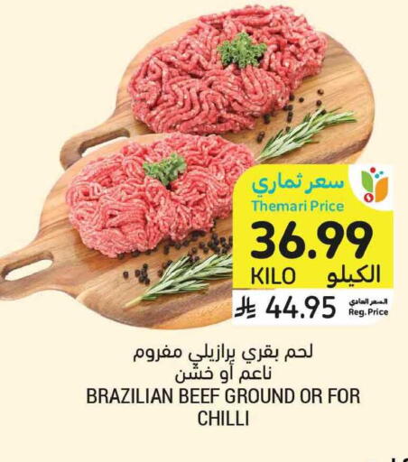 Chilli available at Tamimi Market in KSA, Saudi Arabia, Saudi - Medina