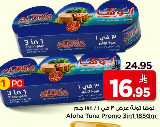 available at Mark & Save in KSA, Saudi Arabia, Saudi - Riyadh