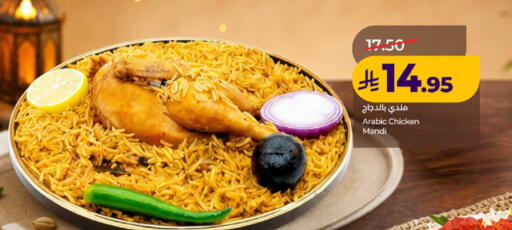 available at لولو هايبرماركت in مملكة العربية السعودية, السعودية, سعودية - ينبع