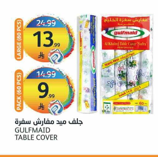 available at أسواق الجزيرة in مملكة العربية السعودية, السعودية, سعودية - الرياض