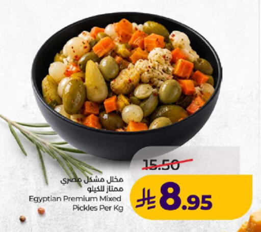 available at لولو هايبرماركت in مملكة العربية السعودية, السعودية, سعودية - ينبع