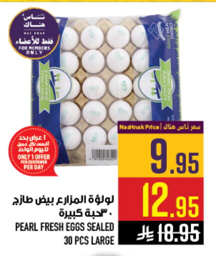 available at أبراج هايبر ماركت in مملكة العربية السعودية, السعودية, سعودية - مكة المكرمة