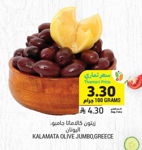 available at أسواق التميمي in مملكة العربية السعودية, السعودية, سعودية - عنيزة