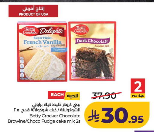 Vanilla available at لولو هايبرماركت in مملكة العربية السعودية, السعودية, سعودية - عنيزة