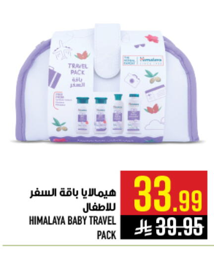 available at أبراج هايبر ماركت in مملكة العربية السعودية, السعودية, سعودية - مكة المكرمة