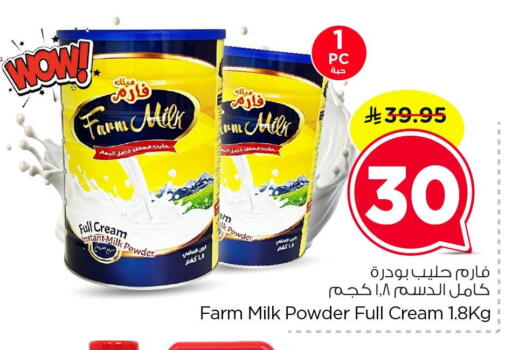available at Nesto in KSA, Saudi Arabia, Saudi - Al Khobar