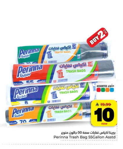 available at هايبر الوفاء in مملكة العربية السعودية, السعودية, سعودية - جدة