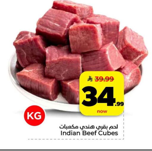 available at هايبر الوفاء in مملكة العربية السعودية, السعودية, سعودية - الخرج