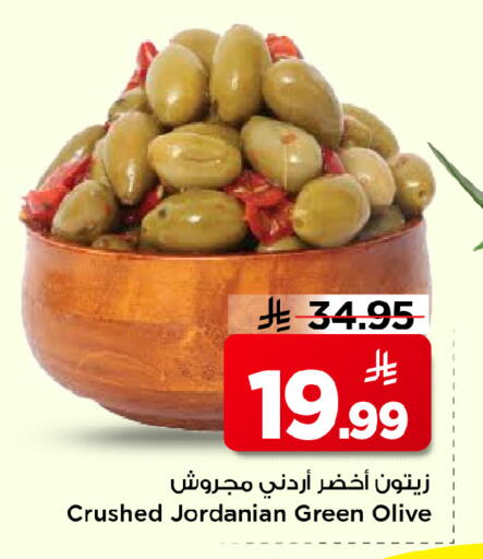 available at Mark & Save in KSA, Saudi Arabia, Saudi - Al Hasa
