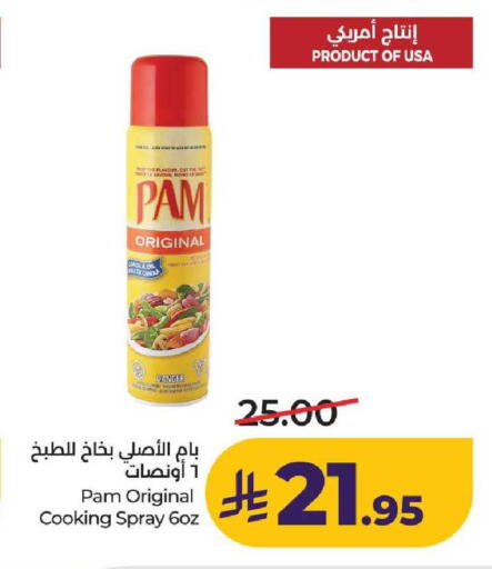 available at لولو هايبرماركت in مملكة العربية السعودية, السعودية, سعودية - عنيزة