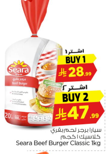available at نستو in مملكة العربية السعودية, السعودية, سعودية - الخرج