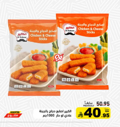 available at Aswaq Ramez in KSA, Saudi Arabia, Saudi - Dammam