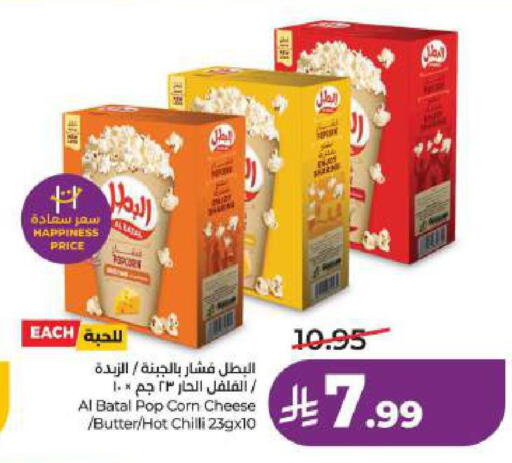 Chilli available at لولو هايبرماركت in مملكة العربية السعودية, السعودية, سعودية - المنطقة الشرقية