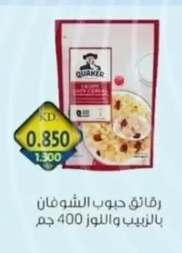 available at جمعية حطين التعاونية in الكويت - مدينة الكويت
