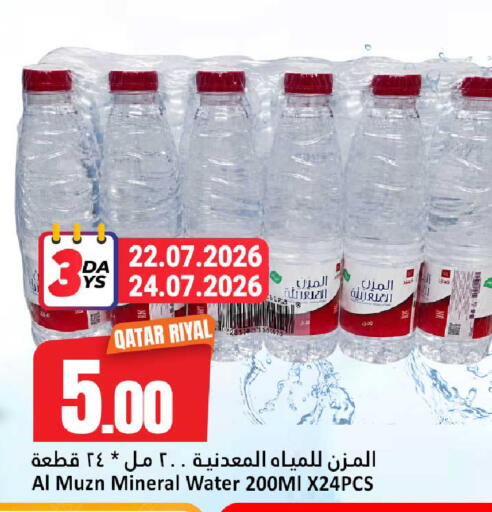 available at دانة هايبرماركت in قطر - الوكرة