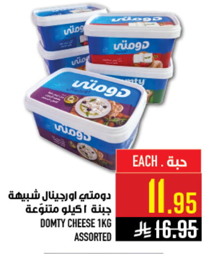 available at أبراج هايبر ماركت in مملكة العربية السعودية, السعودية, سعودية - مكة المكرمة