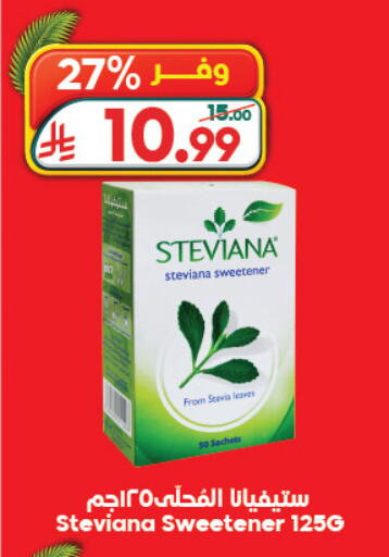 available at الدكان in مملكة العربية السعودية, السعودية, سعودية - المدينة المنورة