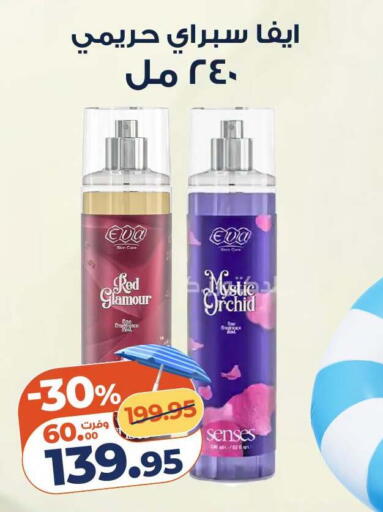 available at Kazyon  in Egypt - Cairo