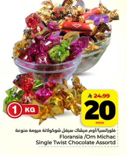 available at Hyper Al Wafa in KSA, Saudi Arabia, Saudi - Al Hasa