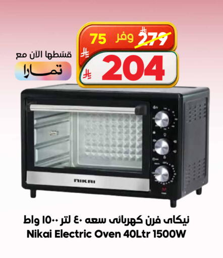 available at الدكان in مملكة العربية السعودية, السعودية, سعودية - ينبع