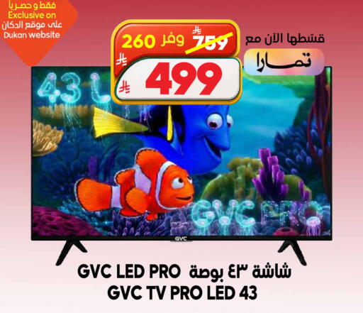 available at الدكان in مملكة العربية السعودية, السعودية, سعودية - ينبع