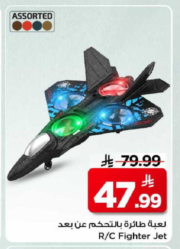 available at Mark & Save in KSA, Saudi Arabia, Saudi - Al Khobar
