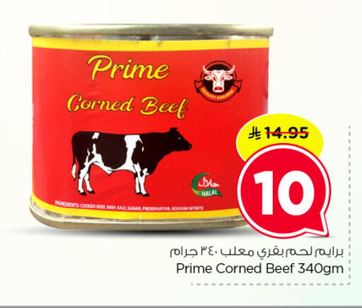 available at نستو in مملكة العربية السعودية, السعودية, سعودية - الرياض