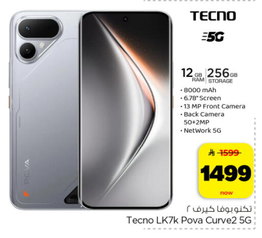 available at Hyper Al Wafa in KSA, Saudi Arabia, Saudi - Dammam