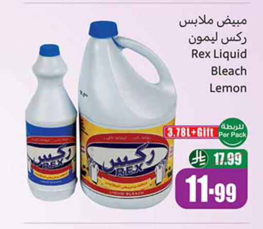 Lemon available at Othaim Markets in KSA, Saudi Arabia, Saudi - Dammam
