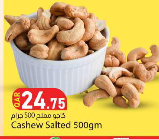 available at دانا ماركت in قطر - أم صلال