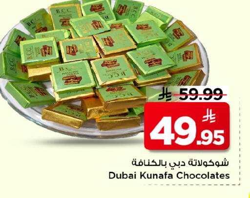 available at مارك & سيف in مملكة العربية السعودية, السعودية, سعودية - الأحساء‎