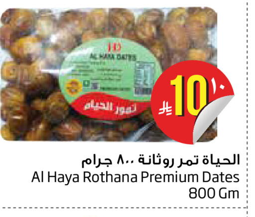 available at Layan Hyper in KSA, Saudi Arabia, Saudi - Al Khobar