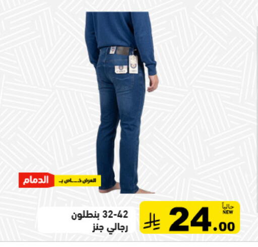 available at Aswaq Ramez in KSA, Saudi Arabia, Saudi - Dammam