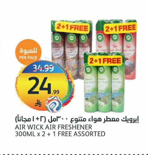 available at أسواق الجزيرة in مملكة العربية السعودية, السعودية, سعودية - الرياض