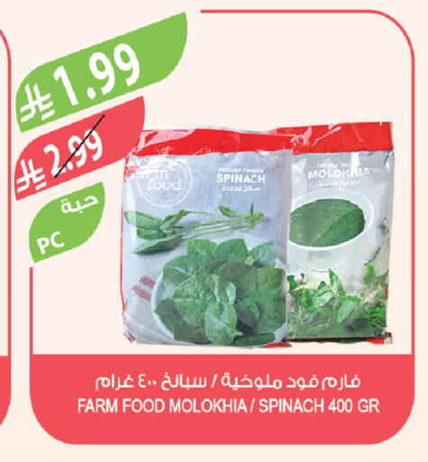 Spinach available at Farm  in KSA, Saudi Arabia, Saudi - Dammam