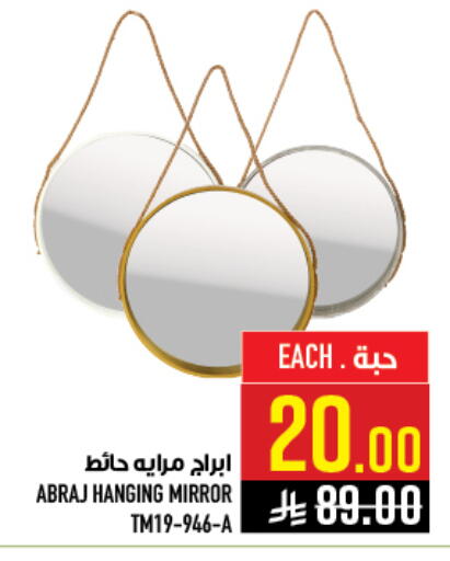 available at أبراج هايبر ماركت in مملكة العربية السعودية, السعودية, سعودية - مكة المكرمة