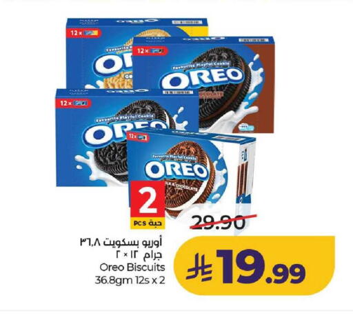 available at لولو هايبرماركت in مملكة العربية السعودية, السعودية, سعودية - عنيزة
