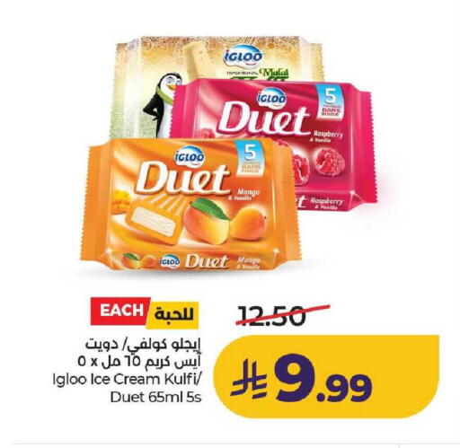Mango Raspberry Vanilla available at لولو هايبرماركت in مملكة العربية السعودية, السعودية, سعودية - عنيزة