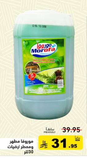 available at Aswaq Ramez in KSA, Saudi Arabia, Saudi - Dammam