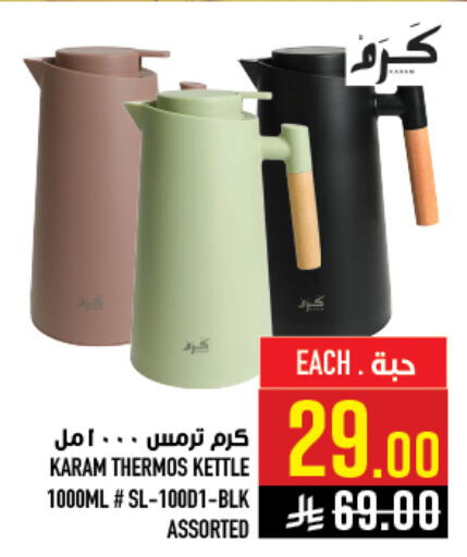 available at أبراج هايبر ماركت in مملكة العربية السعودية, السعودية, سعودية - مكة المكرمة