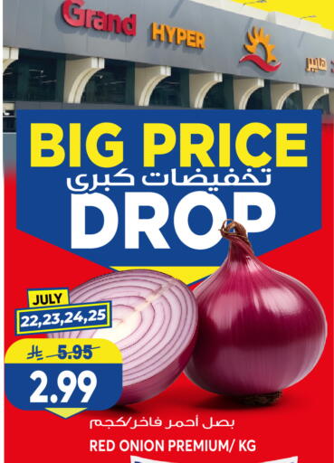 Onion available at جراند هايبر in مملكة العربية السعودية, السعودية, سعودية - جدة