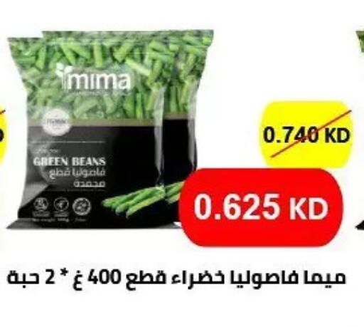 available at جمعية حطين التعاونية in الكويت - مدينة الكويت