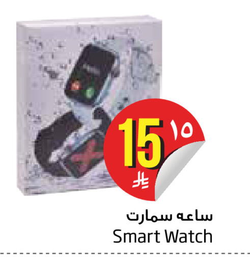 available at Layan Hyper in KSA, Saudi Arabia, Saudi - Dammam