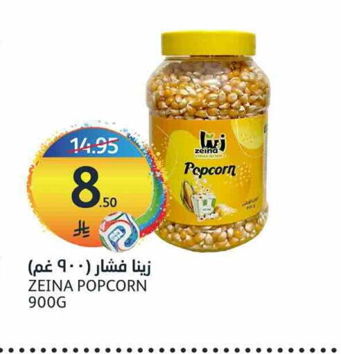 available at أسواق الجزيرة in مملكة العربية السعودية, السعودية, سعودية - الرياض