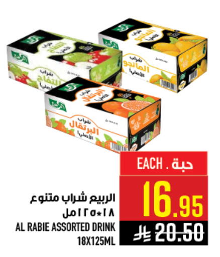 available at أبراج هايبر ماركت in مملكة العربية السعودية, السعودية, سعودية - مكة المكرمة